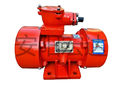 防爆振動(dòng)電機(jī) YBZQ型防爆振動(dòng)電機(jī) 安陽防爆電機(jī) 山西防爆電機(jī) 防爆振動(dòng)電機(jī)